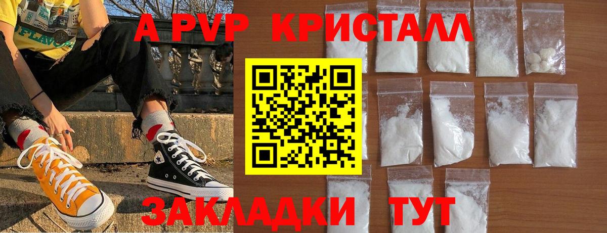 Альфа ПВП СК  Вход с VPN  Барнаул  купить наркоту  A-PVP крисы CK 