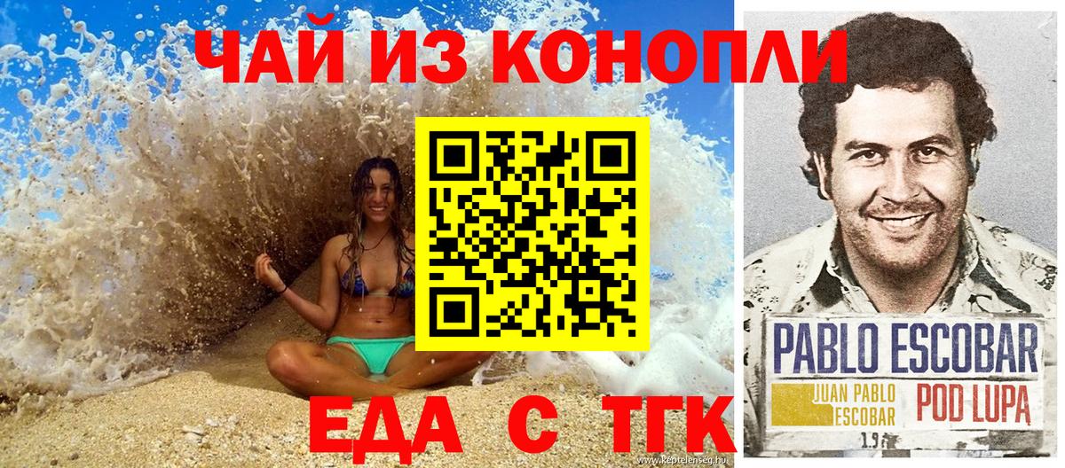 Барнаул  Canna-Cookies конопля  Вход с VPN 
