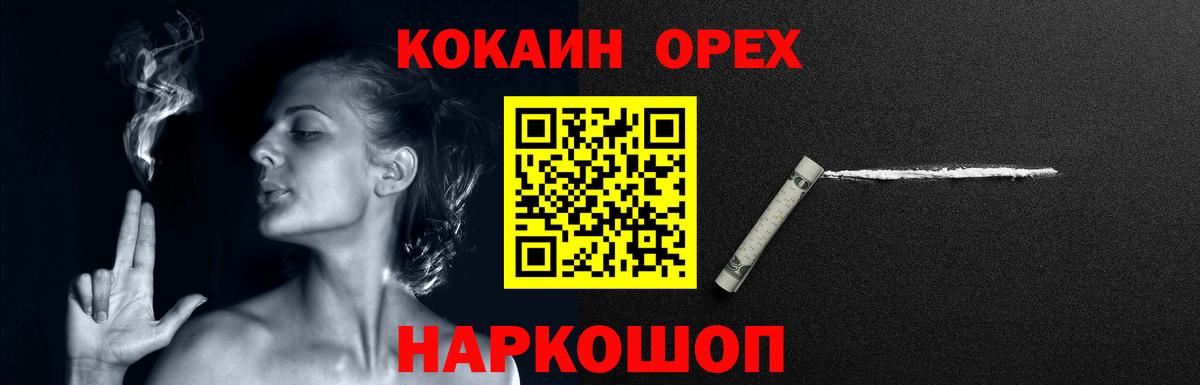 Бошки Шишки  ГАШИШ  Барнаул  Cocaine  Как найти закладки?  МЕТАМФЕТАМИН  Вход с VPN  Меф МЯУ МЯУ кристаллы  ГАШИШ 
