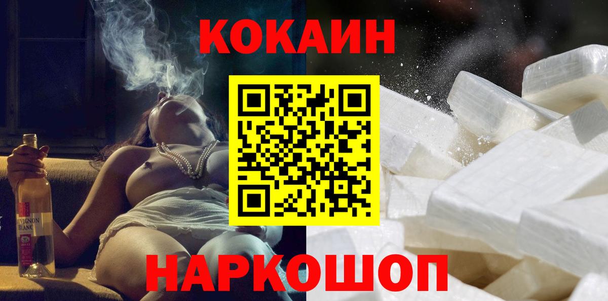 Кокаин Columbia  Вход с VPN  COCAIN  Барнаул 