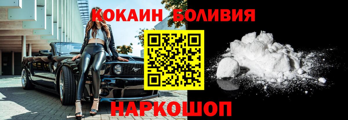 Cocaine 97% Барнаул