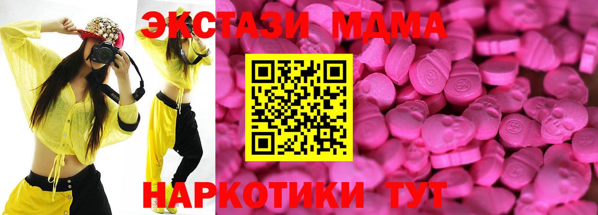 Ecstasy Дубай  ЭКСТАЗИ  Ecstasy круглые  купить закладку  Вход с VPN  Барнаул 