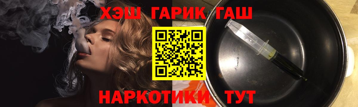 Барнаул  ГАШИШ ice o lator  цены наркотик  Вход с VPN  ГАШИШ VHQ 