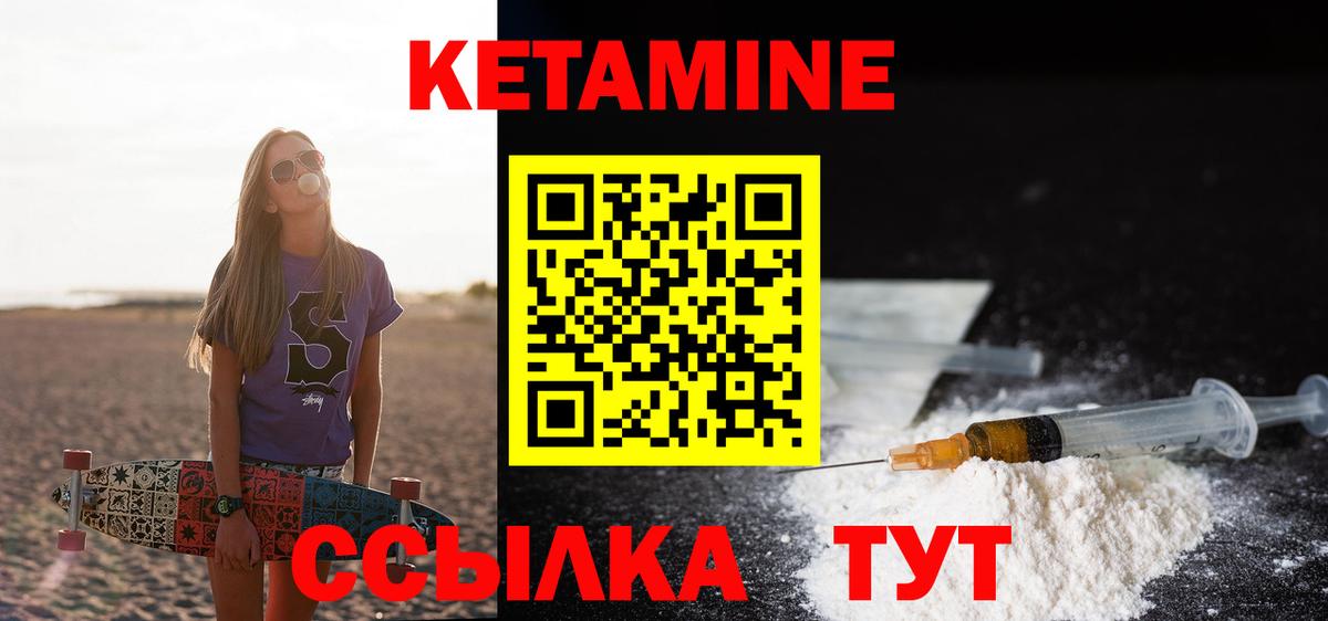 Барнаул  КЕТАМИН ketamine  shop телеграм  Вход с VPN  кракен ТОР 