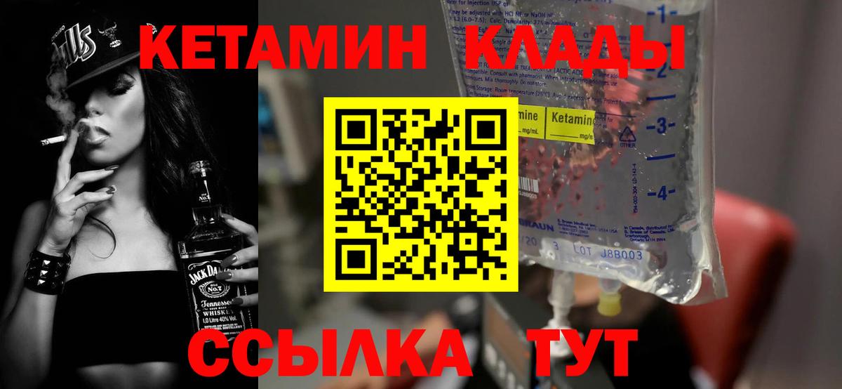Кетамин ketamine Барнаул