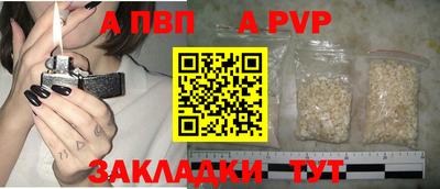 ALPHA-PVP Беслан