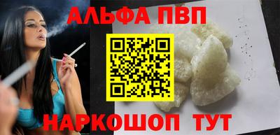 ALPHA-PVP Беслан