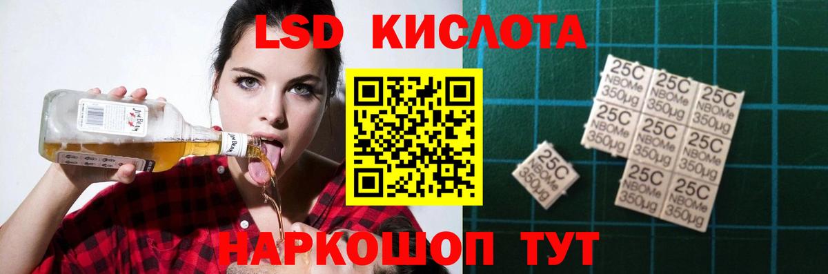 LSD-25 экстази ecstasy  Лсд 25 экстази кислота  Барнаул  Вход с VPN 