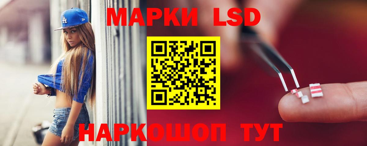 LSD-25 экстази ecstasy Барнаул