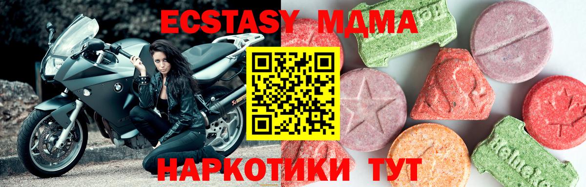 МДМА VHQ  МДМА молли  Барнаул  Вход с VPN 