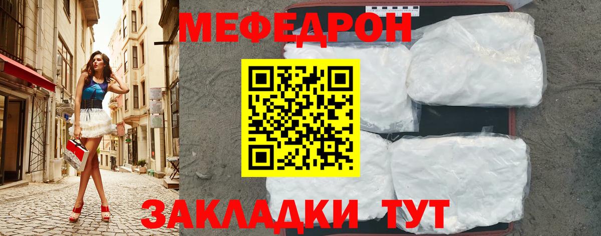 Меф мяу мяу кристаллы Барнаул