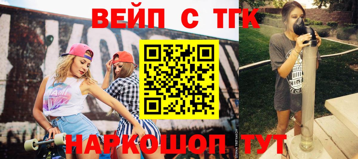 ТГК концентрат Барнаул