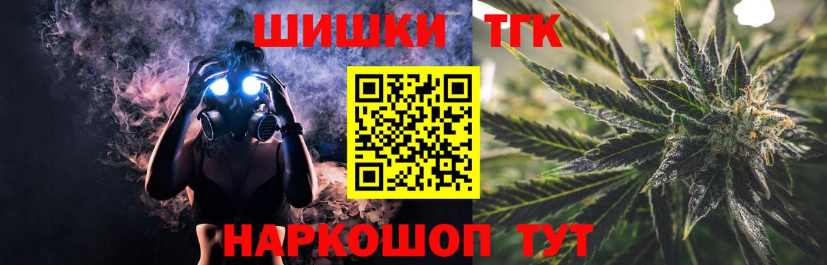 Барнаул  Бошки марихуана план  Вход с VPN  Шишки марихуана планчик  Бошки Шишки марихуана 
